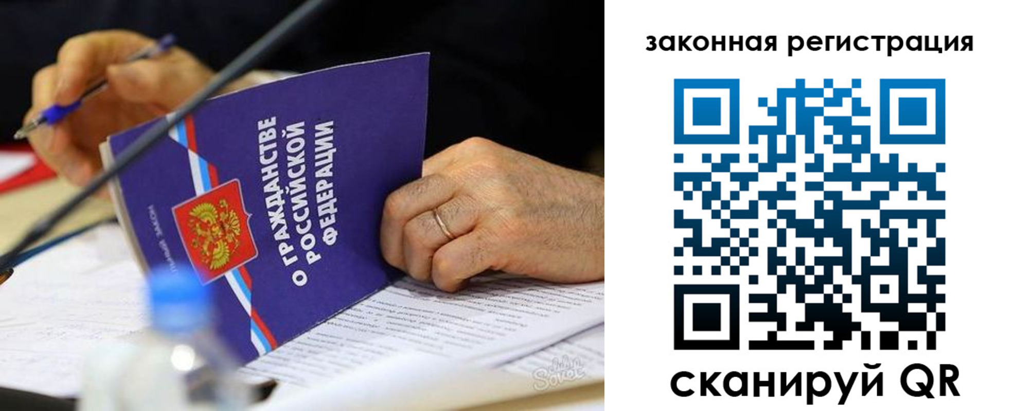 прописка паспорт в Иркутске