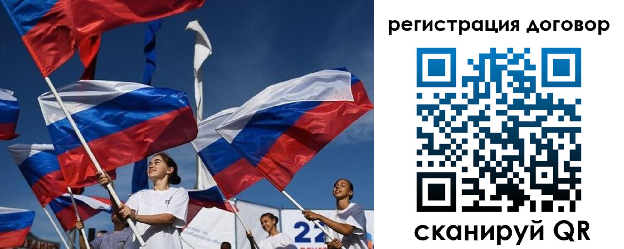 временная регистрация для школы в Иркутске