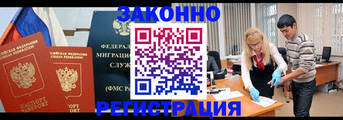 прописка паспорт в Иркутске